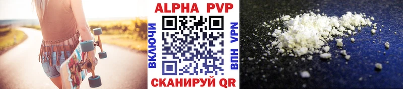 Alpha PVP СК  наркотики  Талица 
