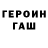 Кокаин FishScale Denis Grebennikov