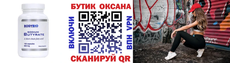 Бутират BDO 33%  цена наркотик  Талица 